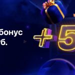 Полный гид: как использовать бонусы казино на платформе 1win